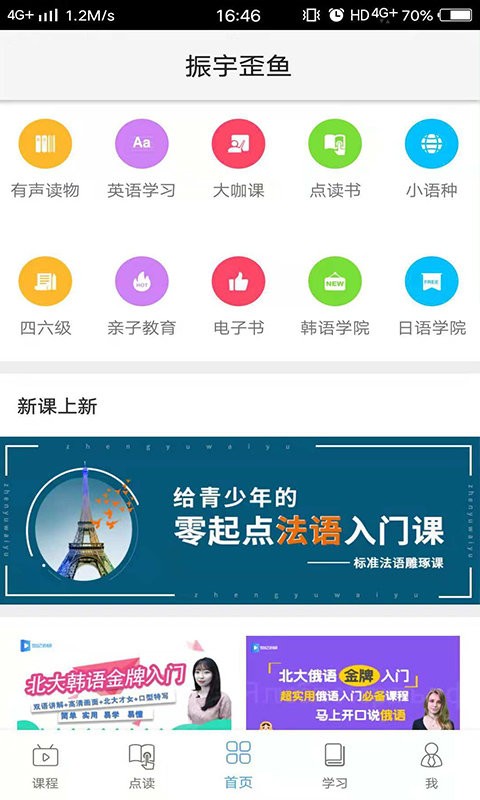 歪鱼最新版最新版截图2