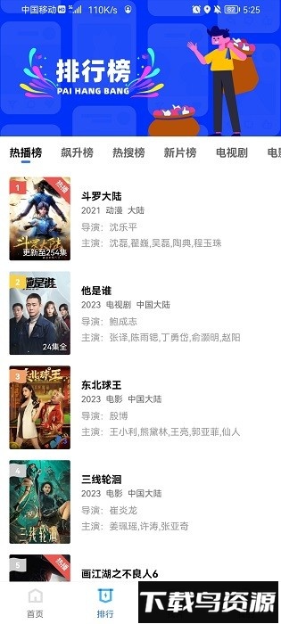 迅龙视频2025最新版本截图4