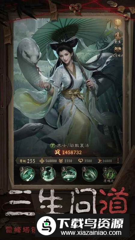 长生炼丹师手游官方正版最新版截图1