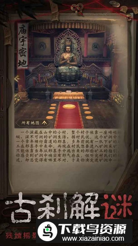 长生炼丹师手游官方正版最新版截图2