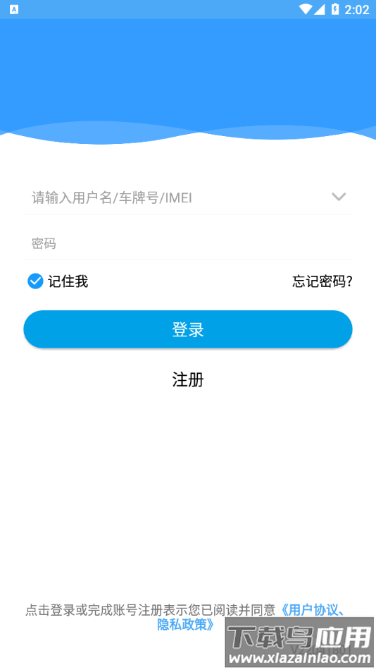 智高星app官方下载安卓最新版截图2