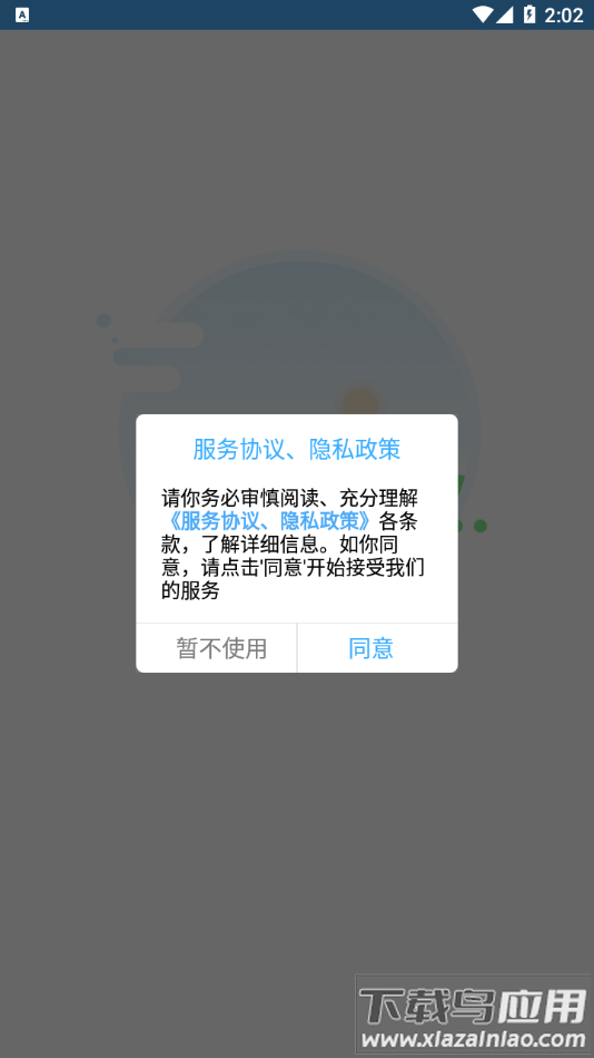 智高星app官方下载安卓最新版截图4