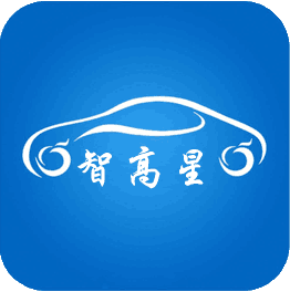智高星app官方下载安卓