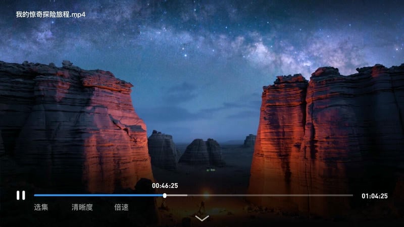 uc网盘tv版最新版本最新版截图3