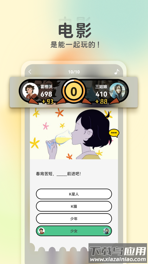 k星球app下载安装