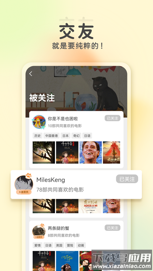 k星球app下载安装最新版截图3