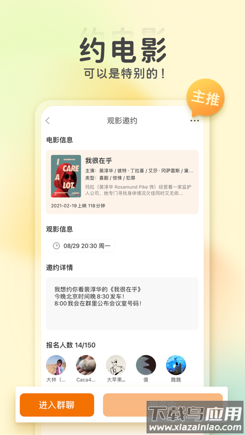 k星球app下载安装最新版截图4