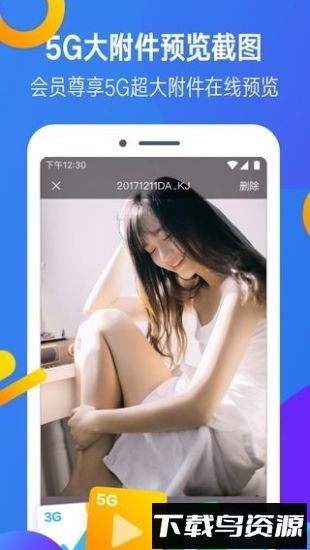 迅雷镖局手机版最新版截图1