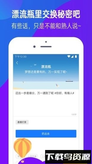 迅雷镖局手机版最新版截图3