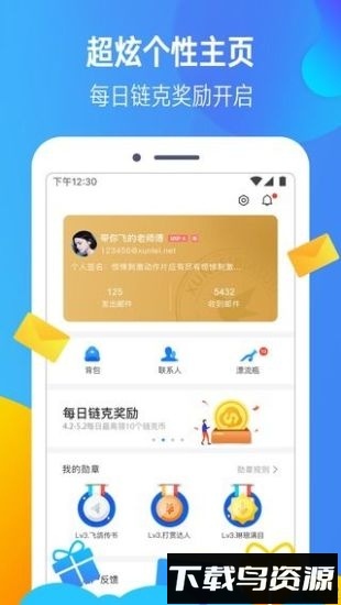 迅雷镖局手机版最新版截图4
