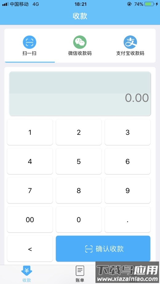 福卡e支付app下载最新版截图2