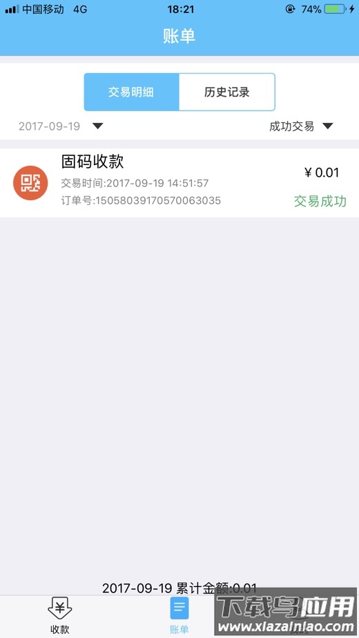福卡e支付app下载最新版截图4