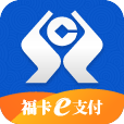 福卡e支付app下载