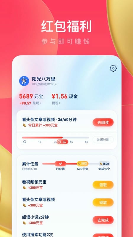 uc浏览器极速版最新版截图2