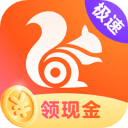 uc浏览器极速版
