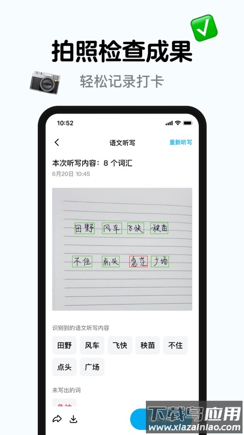 小语老师app最新版截图4