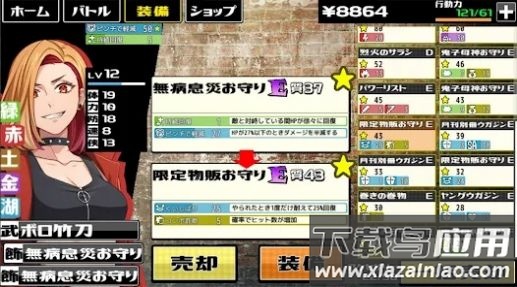 下町战争之日游戏(下町BD)最新版截图4