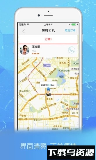 迅雷跑腿最新版截图1