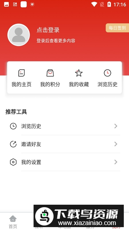 长海融媒官方app最新版截图5