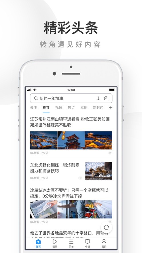uc浏览器谷歌版官方版本(UC Browser)截图1