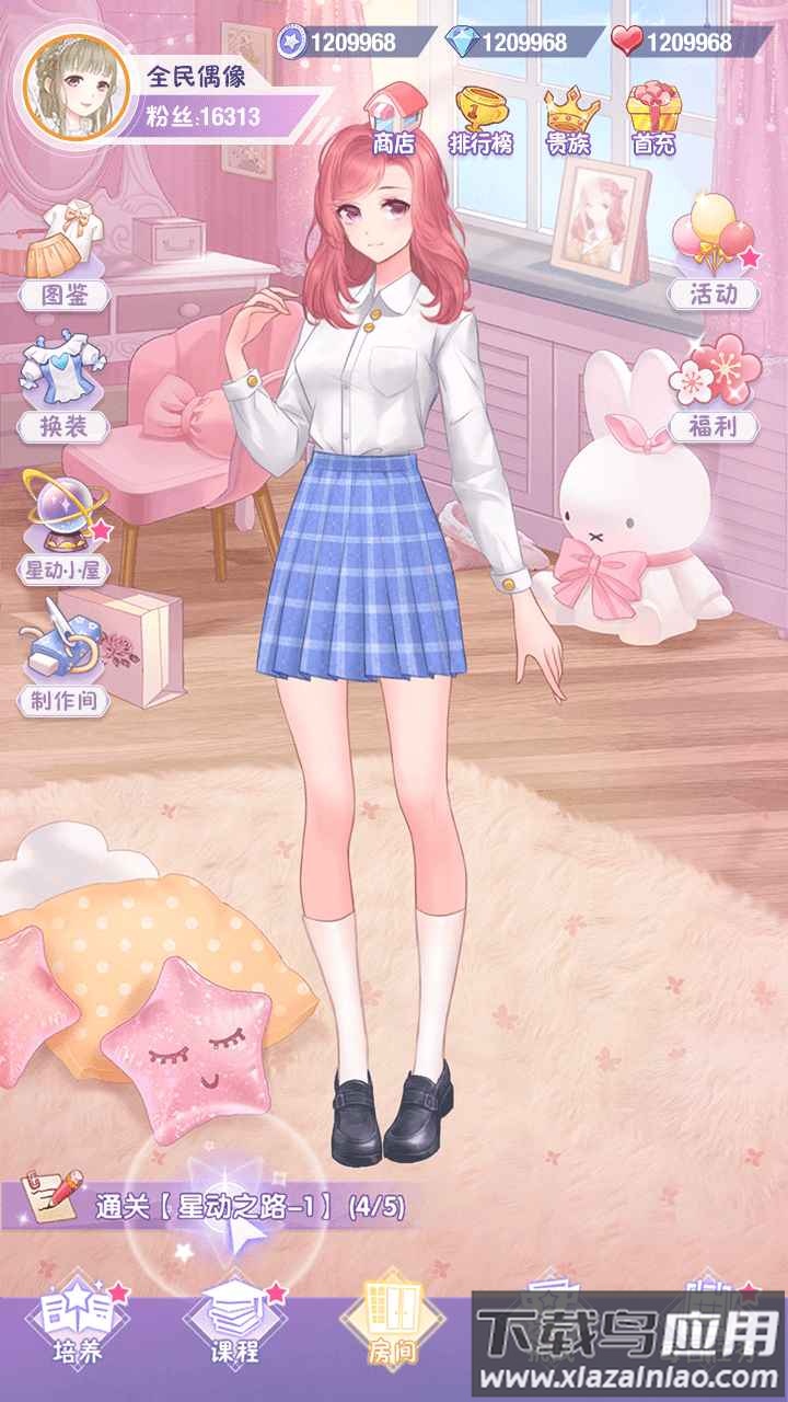 放置感化爱心游戏最新版截图1