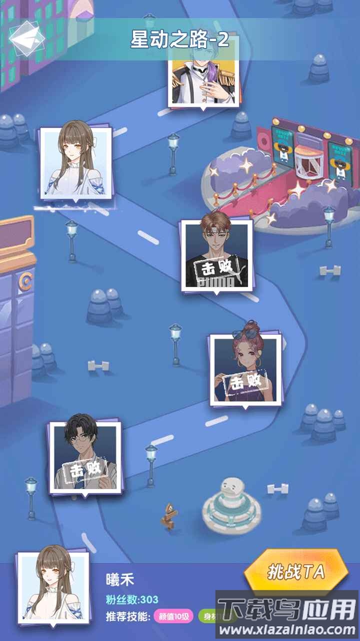 放置感化爱心游戏最新版截图2