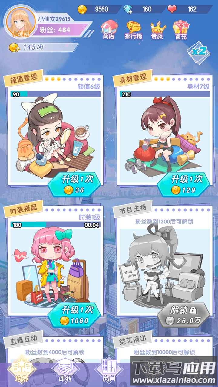 放置感化爱心游戏最新版截图3