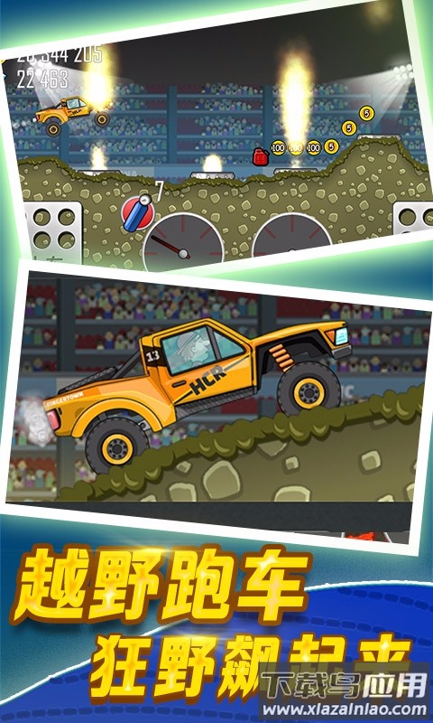 酷二狗同款登山赛车