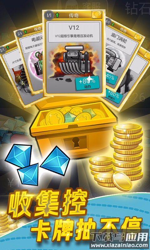 酷二狗同款登山赛车截图2