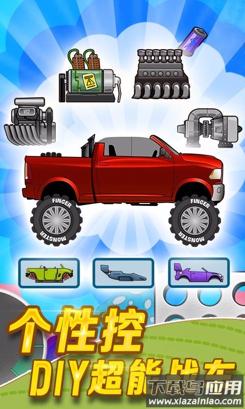 酷二狗同款登山赛车截图4