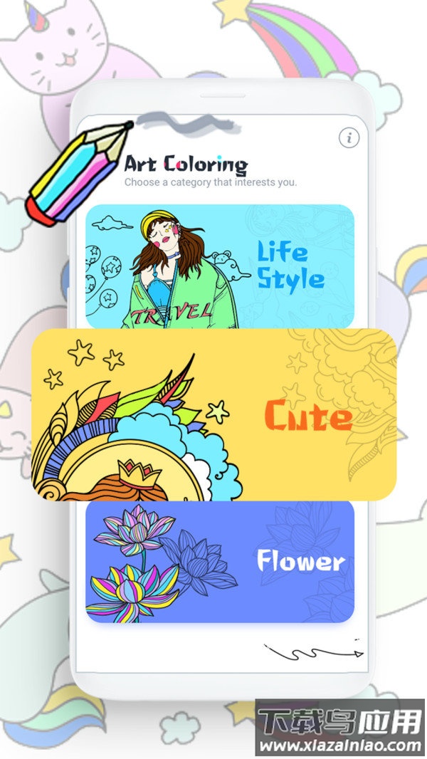 艺术彩色涂鸦app下载