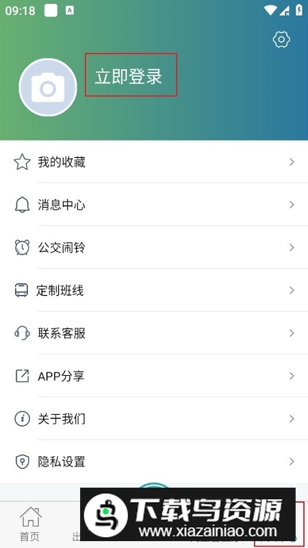 长治公交通app手机客户端