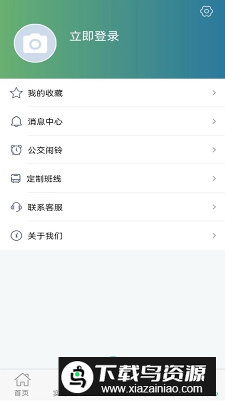 长治公交通app手机客户端最新版截图2