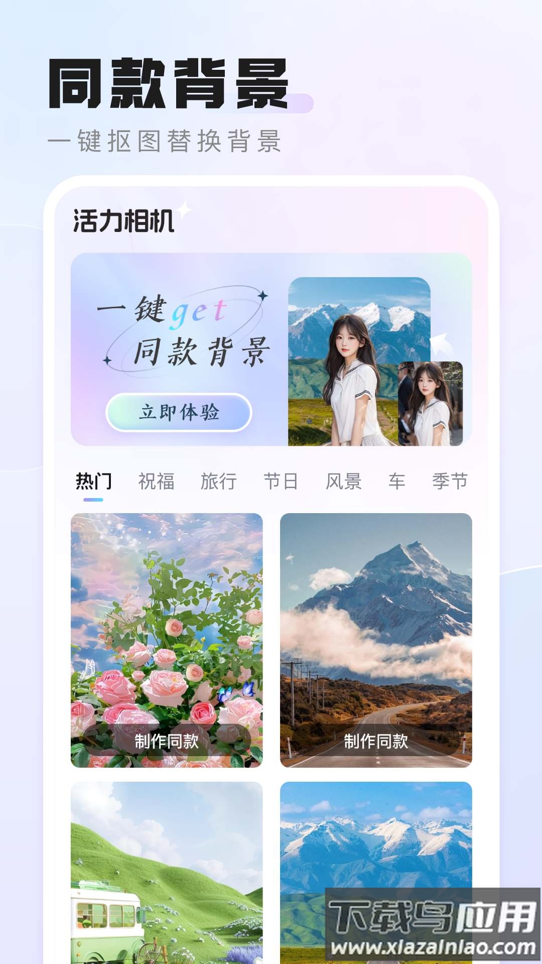 活力相机app最新版截图3