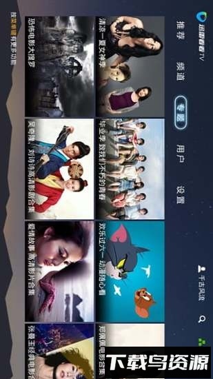 迅雷看看手机下载