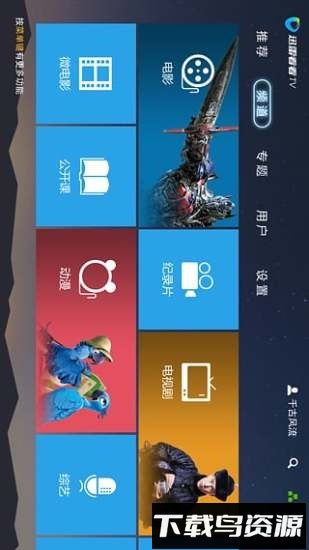 迅雷看看客户端最新版截图1