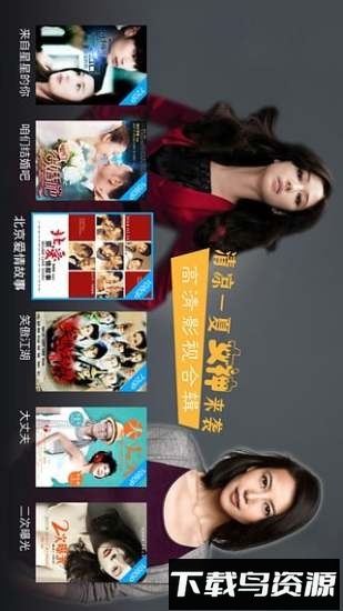 迅雷看看客户端最新版截图3