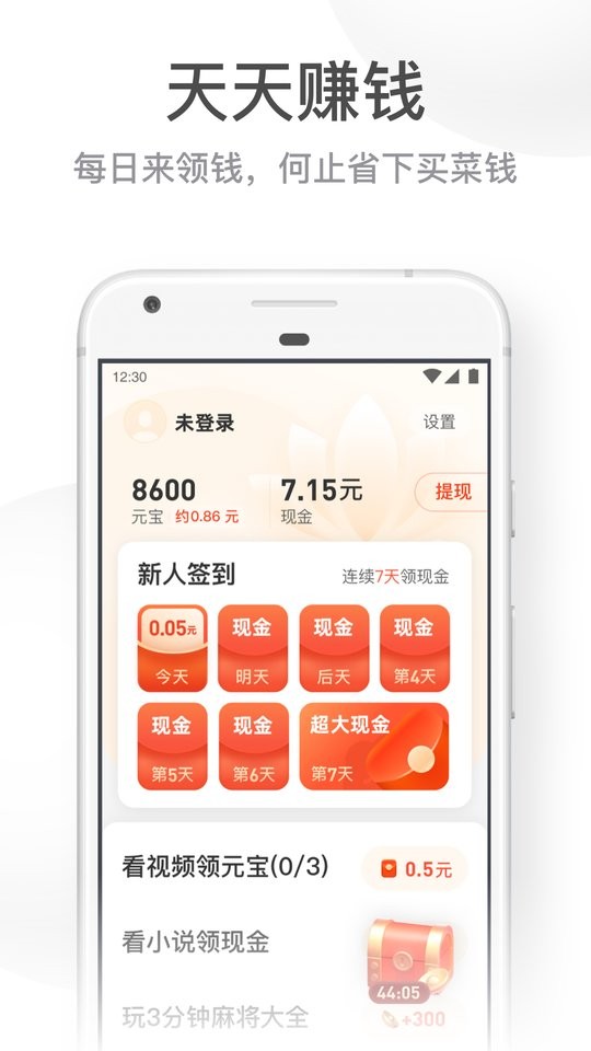 UC大字版app下载