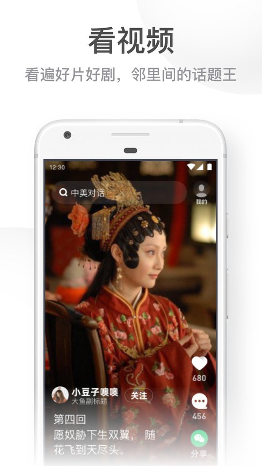 UC大字版最新版本最新版截图1