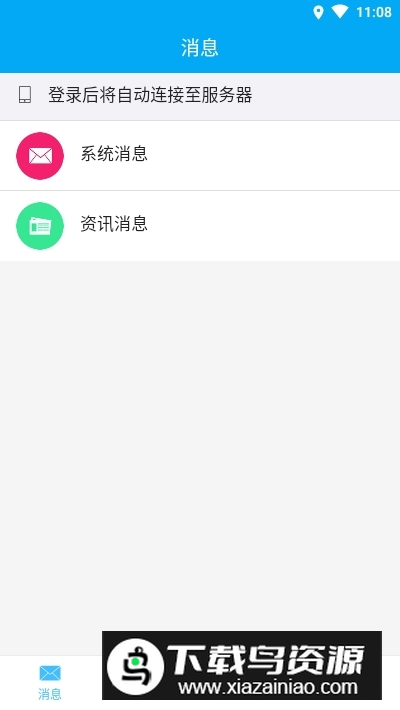 长治人才网(长治人才招聘平台app最新版)最新版截图3