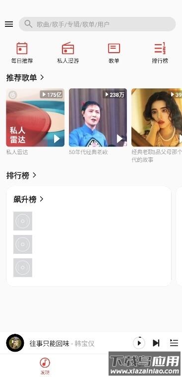 波尼音乐APP最新版截图2