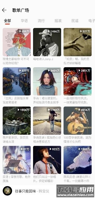 波尼音乐APP最新版截图3