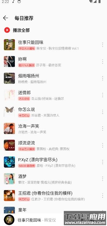 波尼音乐APP最新版截图4