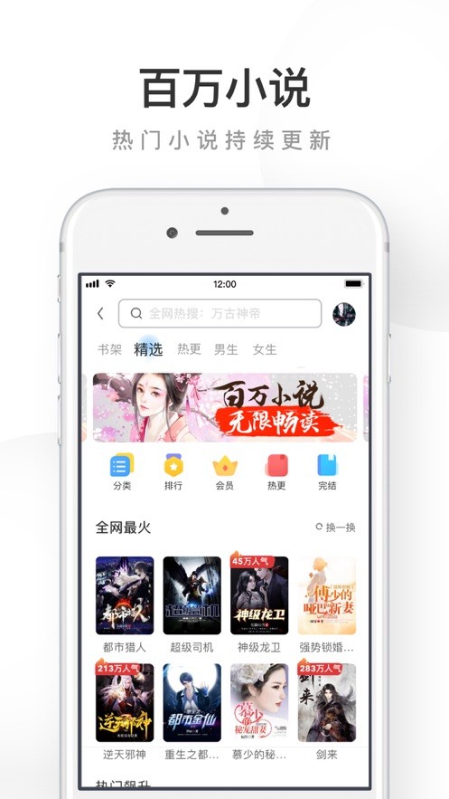 UC浏览器app官方正版截图2
