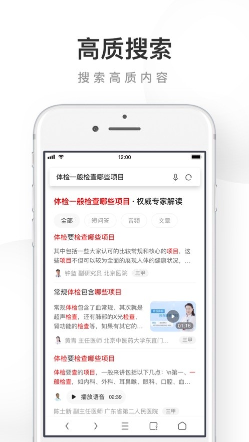 UC浏览器app官方正版截图3