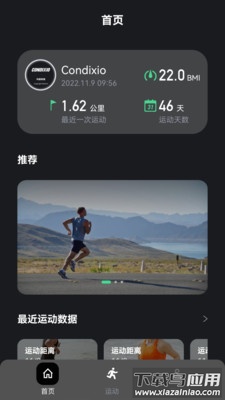 科笛希奥app最新版截图3