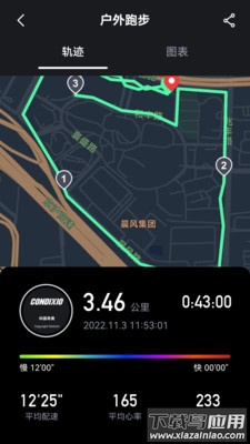 科笛希奥app最新版截图4