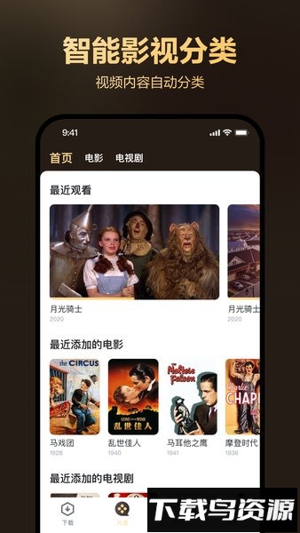 迅雷盒子手机版最新版截图1