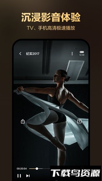 迅雷盒子手机版最新版截图2
