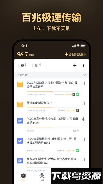 迅雷盒子手机版最新版截图4